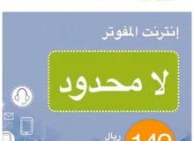 نت مفتوح زين 149 نت مفتوح زين 149