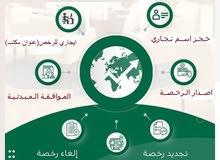 انشاء الشركات بدبي انشاء الشركات بدبي