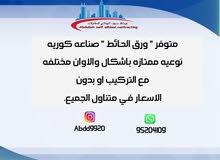 ورق حائط ورق حائط