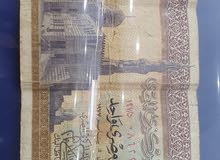 جنيه مصري قديم من عام 1977 ميلادي جنيه مصري قديم من عام 1977 ميلادي