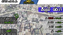 رقم الاعلان (4710) ارض سكنية للبيع في منطقة الحمر