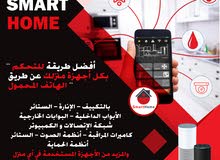 أنظمة ذكية و أحدث التقنيات العصرية للمنازل أنظمة ذكية و أحدث التقنيات العصرية للمنازل