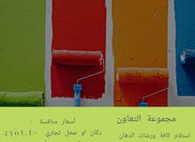 ورشة التعاون ورشة التعاون