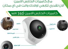 الحارس الامين الحارس الامين