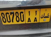 رقم للبيع رقم للبيع