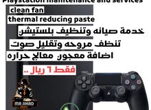 تنظف وتقليل من صوت مروحه لجميع انواع بلستيشن تنظف وتقليل من صوت مروحه لجميع انواع بلستيشن
