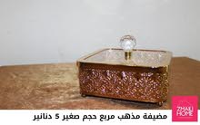مضيفة ذهبية مربعة حجم صغير مضيفة ذهبية مربعة حجم صغير