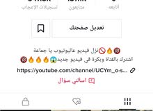 تيك توك تيك توك