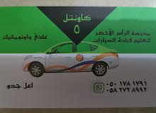 مدرسة الرأس الأخضر لتعليم قيادة السيارات Cape Verde Driving School مدرسة الرأس الأخضر لتعليم قيادة السيارات Cape Verde Driving School