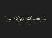 باحث عن عمل باحث عن عمل