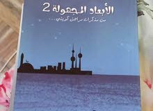 روايه الابعاد المجهولة 2 _ عبد الوهاب السيد الرفاعي روايه الابعاد المجهولة 2 _ عبد الوهاب السيد الرفاعي