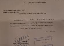 بيع كتب شطب