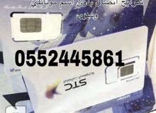 شرايح اتصال بدون اسم موبايلي سوى شرايح اتصال بدون اسم موبايلي سوى