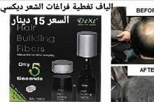 اخفاء فراغات صلع الراس الياف تغطية و تكثيف شعر الراس