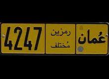 رقم رباعي مرتب وجميل للبيع بسعر جداً مناسب رقم رباعي مرتب وجميل للبيع بسعر جداً مناسب