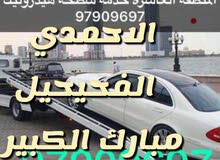 خدمة سطحة هيدروليك 24 ساعة خدمة سطحة هيدروليك 24 ساعة