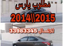 مطلوب يارس مطلوب يارس