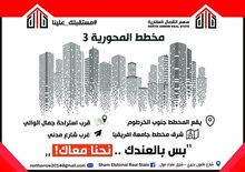 مخطط المحورية3 مخطط المحورية3