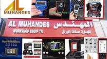 جهاز فحص السيارات للبيع في الإمارات : السوق المفتوح
