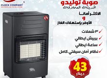 Other Gas Heaters for sale in Amman