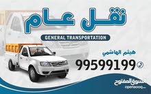 بيكاب غماره نقل عام بيكاب غماره نقل عام