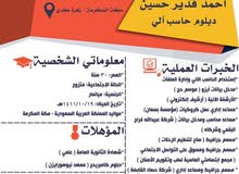 ابحث عن وظيفه في مكه - جده ابحث عن وظيفه في مكه - جده