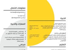 بإمكاني انشاء سيرة ذاتية احترافية - CV بإمكاني انشاء سيرة ذاتية احترافية - CV