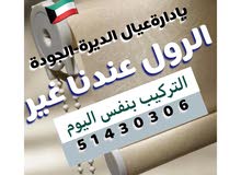 ستايروتنجيدبإدارة عيال الديرة-الجودة ستايروتنجيدبإدارة عيال الديرة-الجودة