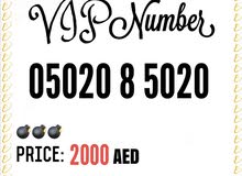 ارقام مميزه vip مدفوعه ارقام مميزه vip مدفوعه