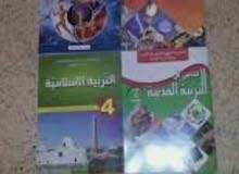 كتب السنه الرابعه ابتدائي متوسط سنه 2020 كتب السنه الرابعه ابتدائي متوسط سنه 2020