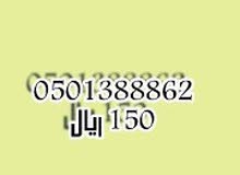 ارقام مميزة ثلاثية ودبلات ارقام مميزة ثلاثية ودبلات