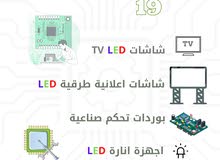 صيانة وتصليح الكترونيك صيانة وتصليح الكترونيك