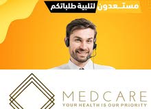 ميدكير لتوفير جميع الخدمات ميدكير لتوفير جميع الخدمات