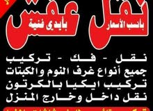 فك نقل تركيب الأثاث بجميع مناطق الكويت فك نقل تركيب فك نقل تركيب الأثاث بجميع مناطق الكويت فك نقل تركيب