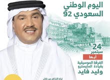 تذاكر محمد عبده تذاكر محمد عبده