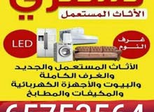ابوعلي نشتري الأثاث المستعمل ابوعلي نشتري الأثاث المستعمل