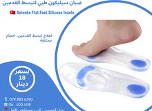 ضبان طبي سيليكون لتبسط القدمين صناعة تركية Gelenke Flat Foot Silicone Insole