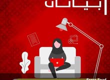فرصه عمل للسيدات والبنات من سن 18 إلى 50سنه فرصه عمل للسيدات والبنات من سن 18 إلى 50سنه
