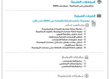 ابحث عن عمل كمحاب او مدخل بيانات ابحث عن عمل كمحاب او مدخل بيانات