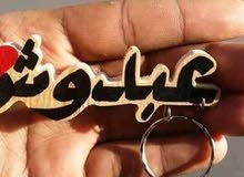ابحث عن عمل حارس عماره او عامل او سائق ابحث عن عمل حارس عماره او عامل او سائق