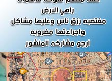 عليها شكاوي من اصحاب الاراضي عليها شكاوي من اصحاب الاراضي