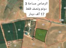 أرض 3 دونم ونصف في مادبا