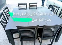 طاولة طعام طاولة طعام