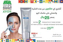 منتجات افون منتجات افون