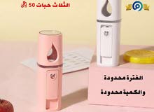 فواحات بسعر رائع فواحات بسعر رائع