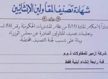 اقساط...شركة أزمير للبناء والمقاولات تنفيذ ابنيه ومشاريع  50% نقدا والباقي اقساط