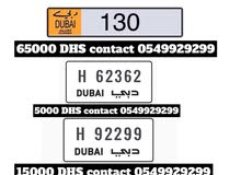 ارقام دبي dubai plate ارقام دبي dubai plate