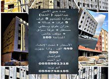 بيع شقق جده بيع شقق جده