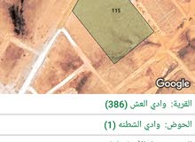 قطعة ارض للبيع قطعة ارض للبيع