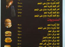 وجبات الشيف المجنون يا بلاش جربها مراح تنسى طعمها وجبات الشيف المجنون يا بلاش جربها مراح تنسى طعمها